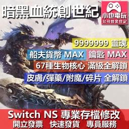Nintendo Switch 迷托邦 Miitopia 中文版全新品 【附特典磁鐵】台中星光電 歷史價格詳細信息