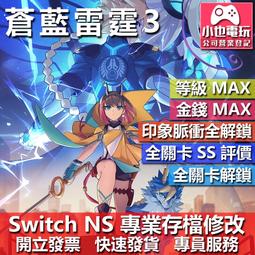 【NS】GUNVOLT RECORDS 電子軌錄律 一般版《中文版》-2024-01-25上市【預購】【普雷伊】 歷史價格詳細信息