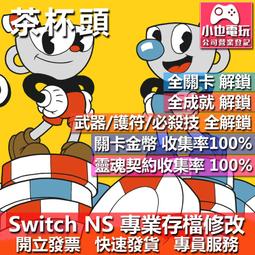 NS Switch《茶杯頭 Cuphead》國際中文限定版【預購】【GAME休閒館】 歷史價格詳細信息