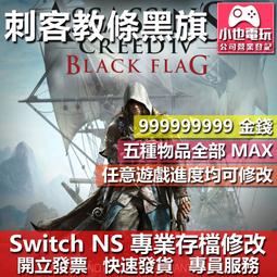 NS 刺客教條：埃齊歐合輯 / 中文版【電玩國度】 歷史價格詳細信息