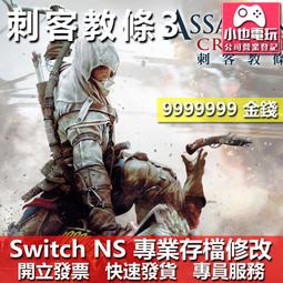 NS 刺客教條：埃齊歐合輯 / 中文版【電玩國度】 歷史價格詳細信息