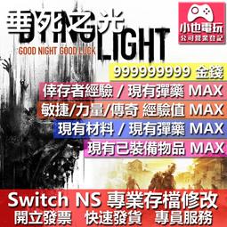 NS SWITCH 垂死之光：白金版 免費升級成終極版 中英日文美版 Dying Light 【一起玩】 歷史價格詳細信息