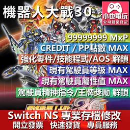 Nintendo Switch 超級機器人大戰V 中文版全新品【員林雪風電玩】 歷史價格詳細信息