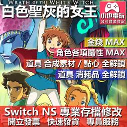 【小也】 NS 女神異聞錄 5 戰略版 P5T - 專業存檔修改 NS 金手指 適用 Nintendo Switch 歷史價格詳細信息