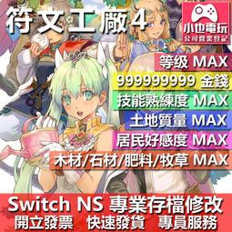 NS Switch 符文工廠 4 豪華版 中日文亞版 Rune Factory 4 歷史價格詳細信息