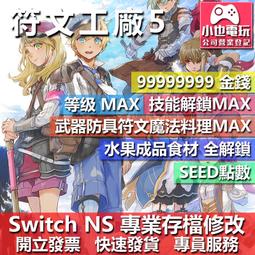 NS Switch 符文工廠5 中文版 歷史價格詳細信息