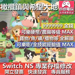 NS牧場物語 橄欖鎮與希望的大地---2021-02-25  蝦皮直送 歷史價格詳細信息