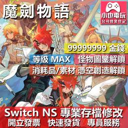 【小也】Switch(NS)  魔物獵人 崛起 物語 2：破滅之翼 GU 世代 永久認證版/永久隨身版 （數位版） 歷史價格詳細信息