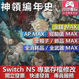 NS Switch 神領編年史 The DioField Chronicle 中文版 勁多野 歷史價格詳細信息