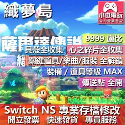 Nintendo Switch 小小夢魘2 【中文版 中古二手商品】台中星光電玩 歷史價格詳細信息