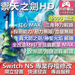 Nintendo 薩爾達傳說 禦天之劍 amiibo 薩爾達 & 洛夫特飛鳥 【台中星光電玩】 歷史價格詳細信息