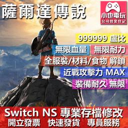 NS《薩爾達傳說 曠野之息 + 擴充票》中文一般版 歷史價格詳細信息