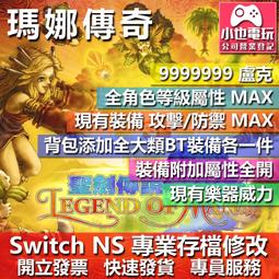 【小也】 NS 聖塔神記 TRINITY TRIGGER  存檔修改 NS 金手指 適用 Nintendo Switch 歷史價格詳細信息