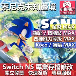 NS Switch 索尼克 未知邊境 Sonic Frontier 中文版 歷史價格詳細信息