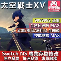 【NS】太空戰士 像素復刻1-6合集《中文版》-2023-04-20上市【預購】【普雷伊】 歷史價格詳細信息