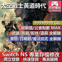 【小也】Switch(NS)  時鐘機關默示錄 永久認證版/永久隨身版 （數位版） 歷史價格詳細信息