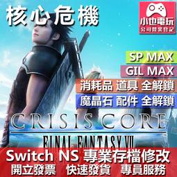 【NS】太空戰士 像素復刻1-6合集《中文版》-2023-04-20上市【預購】【普雷伊】 歷史價格詳細信息