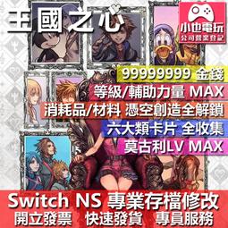 NS Switch 星之旋律 守夢星少女(中文版) 歷史價格詳細信息