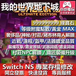 NS Switch 我的世界地下城：終極版 中文版  上市日未定【預購】【GAME休閒館】 歷史價格詳細信息