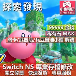 Nintendo Switch NS 星之卡比 星星聯盟 中文版 歷史價格詳細信息