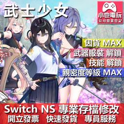 NS《少女☆射擊 回歸初心》中文版（台灣公司貨）（任天堂 Nintendo Switch） 歷史價格詳細信息