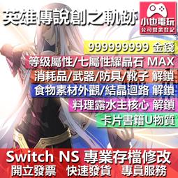 Switch 創業公司 一般版 中文版8/31上市【預購】【GAME休閒館】 歷史價格詳細信息