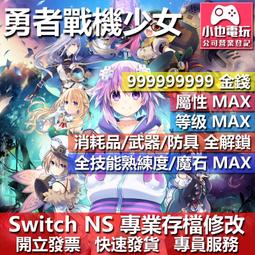 【小也】Switch(NS)  勇者鬥惡龍 創世小玩家２ 永久認證版/永久隨身版 （數位版） 歷史價格詳細信息