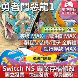 NS Switch《勇者鬥惡龍 1+2+3 合輯 Dragon Quest Trilogy》中英文亞版 英文封面 歷史價格詳細信息