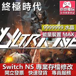 【小也】Switch(NS)  時鐘機關默示錄 永久認證版/永久隨身版 （數位版） 歷史價格詳細信息