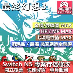 NS 最終幻想曲 X / X-2 HD Remaster / 中文版 / 太空戰士【電玩國度】預購下一批 歷史價格詳細信息