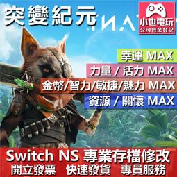 【Nintendo Switch】元祖全民地底探險《中文版》 歷史價格詳細信息