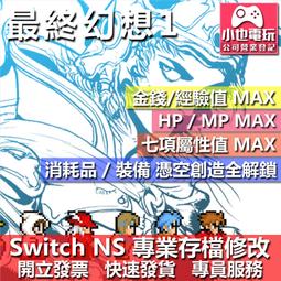 NS 最終幻想曲 X / X-2 HD Remaster / 中文版 / 太空戰士【電玩國度】預購下一批 歷史價格詳細信息