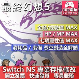 NS 最終幻想曲 X / X-2 HD Remaster / 中文版 / 太空戰士【電玩國度】預購下一批 歷史價格詳細信息