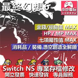 NS 最終幻想曲 X / X-2 HD Remaster / 中文版 / 太空戰士【電玩國度】預購下一批 歷史價格詳細信息