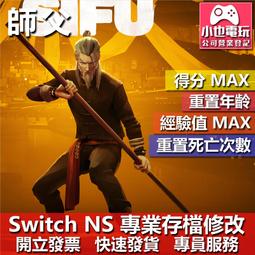 NS Switch 師父 Sifu 中文版  鐵盒 【皮克星】全新現貨 歷史價格詳細信息