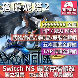 【小也】Switch(NS)  魔物獵人 崛起 物語 2：破滅之翼 GU 世代 永久認證版/永久隨身版 （數位版） 歷史價格詳細信息