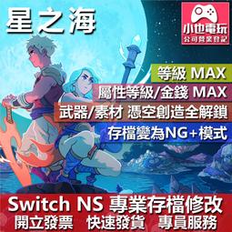 Nintendo Switch NS 星之卡比 星星聯盟 中文版 歷史價格詳細信息