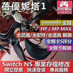 【小也】Switch(NS)  魔物獵人 崛起 物語 2：破滅之翼 GU 世代 永久認證版/永久隨身版 （數位版） 歷史價格詳細信息
