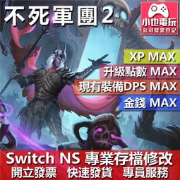 Nintendo Switch 死亡笑靨 I・II 純日版全新品【預購12/16上市】台中星光電玩 歷史價格詳細信息