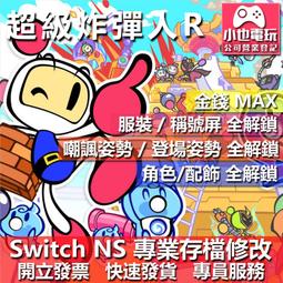 【小也】Switch(NS)  超級瑪利歐3D世界+狂怒世界 瑪利歐系列 永久認證版/永久隨身版 （數位版） 歷史價格詳細信息