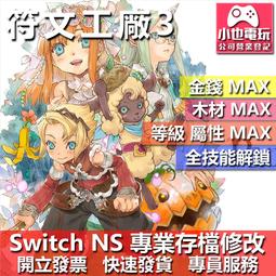 NS Switch 符文工廠3 豪華中文版 歷史價格詳細信息