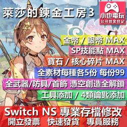 【NS】Switch 萊莎的鍊金工房 2 失落傳說與秘密妖精 (中文一般版) 歷史價格詳細信息
