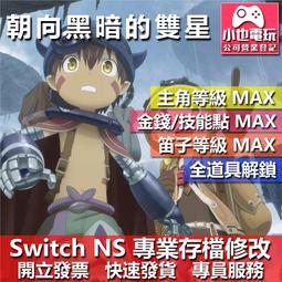 Switch 《 龍星的瓦爾尼爾(中文版)》 【現貨】【GAME休閒館】 歷史價格詳細信息