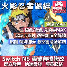 【Nintendo Switch】火影忍者 疾風傳：終極風暴 4 慕留人傳《中文版》 歷史價格詳細信息
