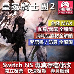 NS 皇家騎士團 重生 中文版 Tactics Ogre 皇家騎士團2 【皮克星】全新 歷史價格詳細信息