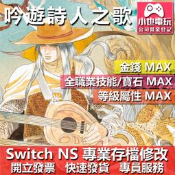 NS Switch 復活邪神：吟遊詩人之歌 SaGa Remasterd 中文版 22年預定【預購】【GAME休閒館】 歷史價格詳細信息