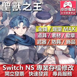 【小也】 NS 聖塔神記 TRINITY TRIGGER  存檔修改 NS 金手指 適用 Nintendo Switch 歷史價格詳細信息