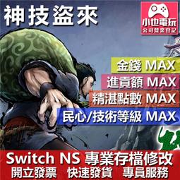 NS Switch 神技盜來 中文版 神業 盜來【皮克星】全新現貨 歷史價格詳細信息