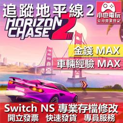 【小也】地平線5 極限競速 地平線5 地平線4 forza horizon 5 全車 CR 超級抽獎 歷史價格詳細信息