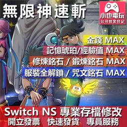 【小也】Switch(NS)  勇者鬥惡龍 創世小玩家２ 永久認證版/永久隨身版 （數位版） 歷史價格詳細信息